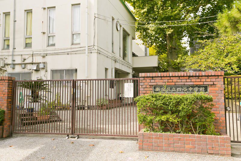 中学校　四谷中学校（中学校）まで890m