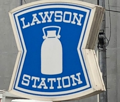 コンビニ　ローソン大原一丁目店（コンビニ）まで496m