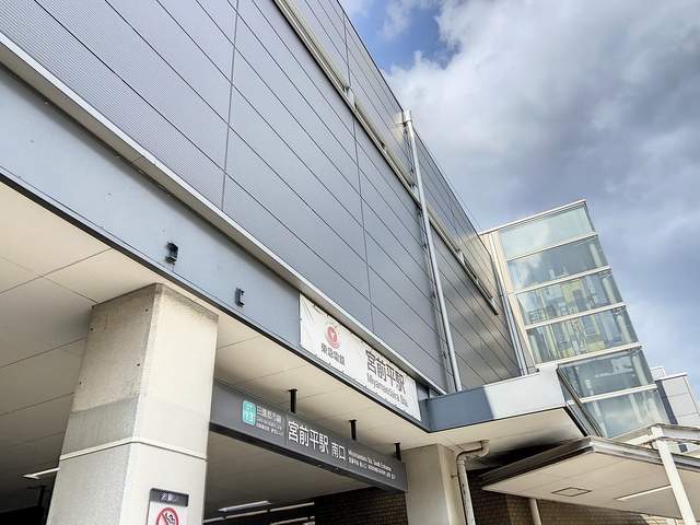 その他　宮前平駅（その他）まで150m