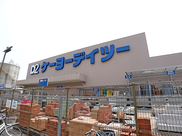 ホームセンター　ケーヨーデイツー 南越谷店（ホームセンター）まで2075m