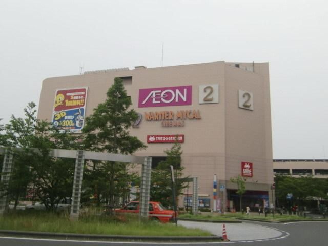 スーパー　イオン（スーパー）まで500m