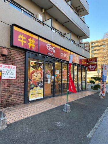飲食店　すき家　阪東橋店（飲食店）まで332m
