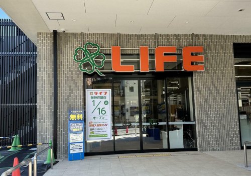 スーパー　ライフ 阪神芦屋店（スーパー）まで600m