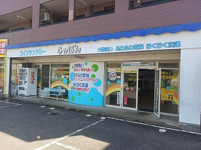その他　コインランドリーしゃぼん（その他）まで600m