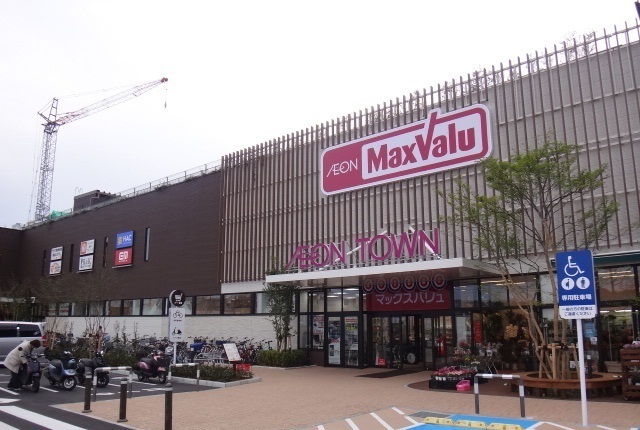 スーパー　マックスバリュ新船橋店（スーパー）まで1100m