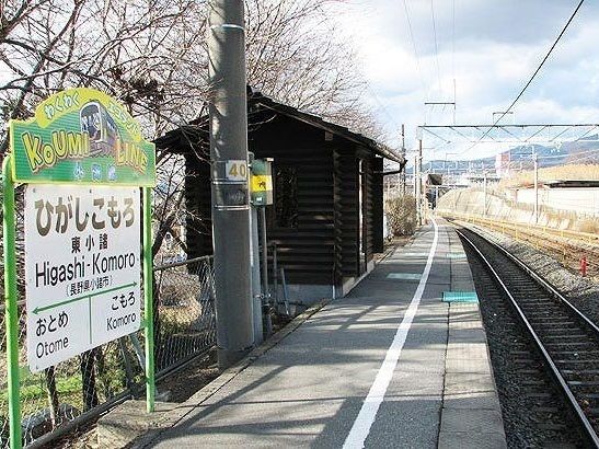 その他　東小諸駅（その他）まで400m