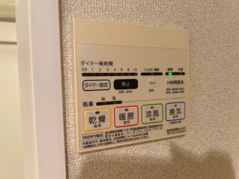 その他設備　同物件別部屋イメージ