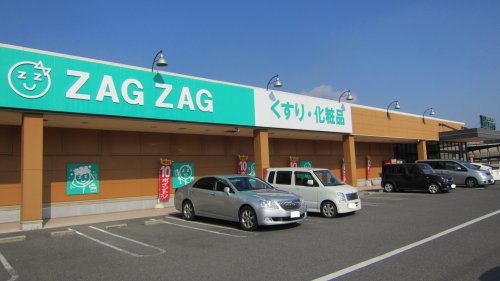 ドラックストア　ザグザグ美の浜店（ドラッグストア）まで812m