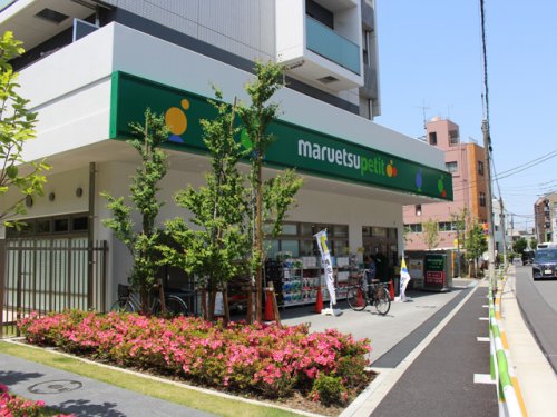 スーパー　マルエツプチ 田端五丁目店（スーパー）まで50m