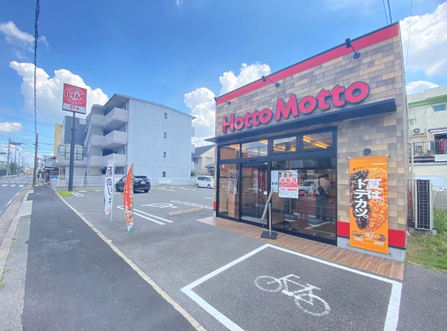 飲食店　ほっともっと南分町店（飲食店）まで191m