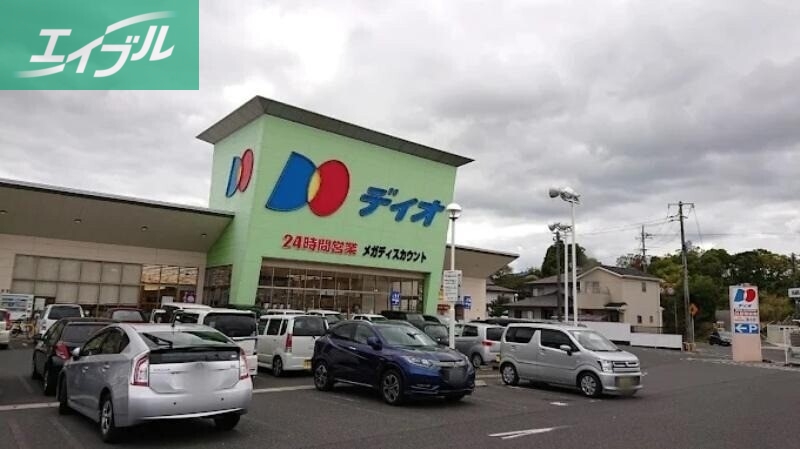 スーパー　ディオ妹尾店（スーパー）まで298m