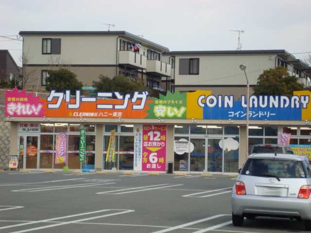 その他　クリーニング（その他）まで650m