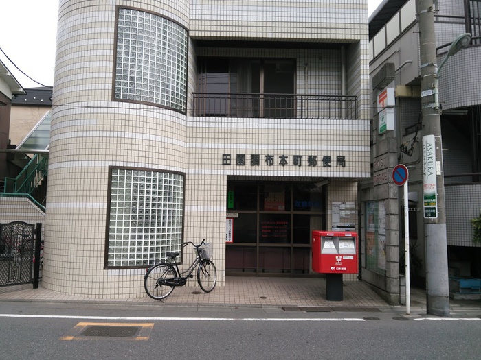 郵便局　田園調布本町郵便局（郵便局）まで273m