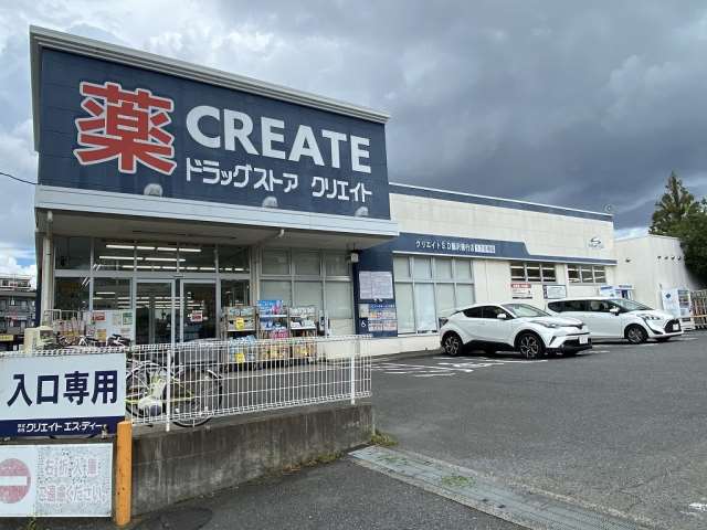 その他　クリエイトSD（その他）まで373m