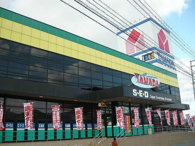 その他　ヤマダ電機（その他）まで1600m