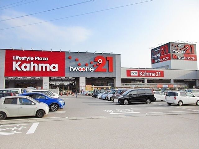 ホームセンター　カーマ（ホームセンター）まで1200m