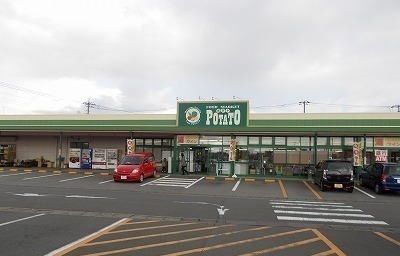 スーパー　ポテト錦田店（スーパー）まで800m