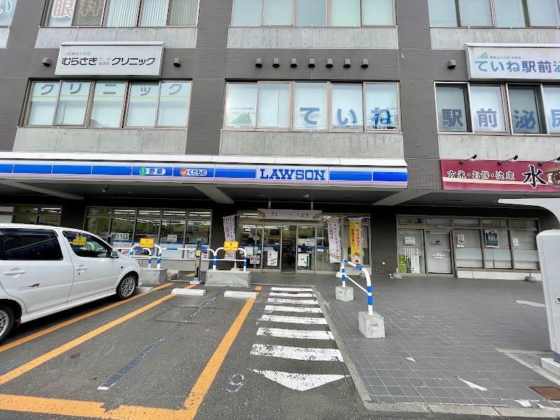 コンビニ　ローソン札幌手稲駅前店（コンビニ）まで615m
