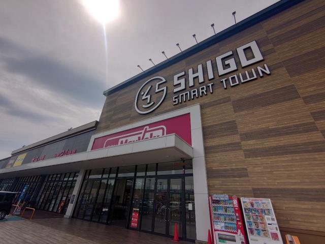 ショッピングセンター　四郷スマートタウン（ショッピングセンター）まで1022m