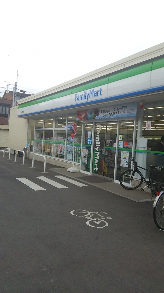 コンビニ　ファミリーマート 谷保駅東店（コンビニ）まで683m