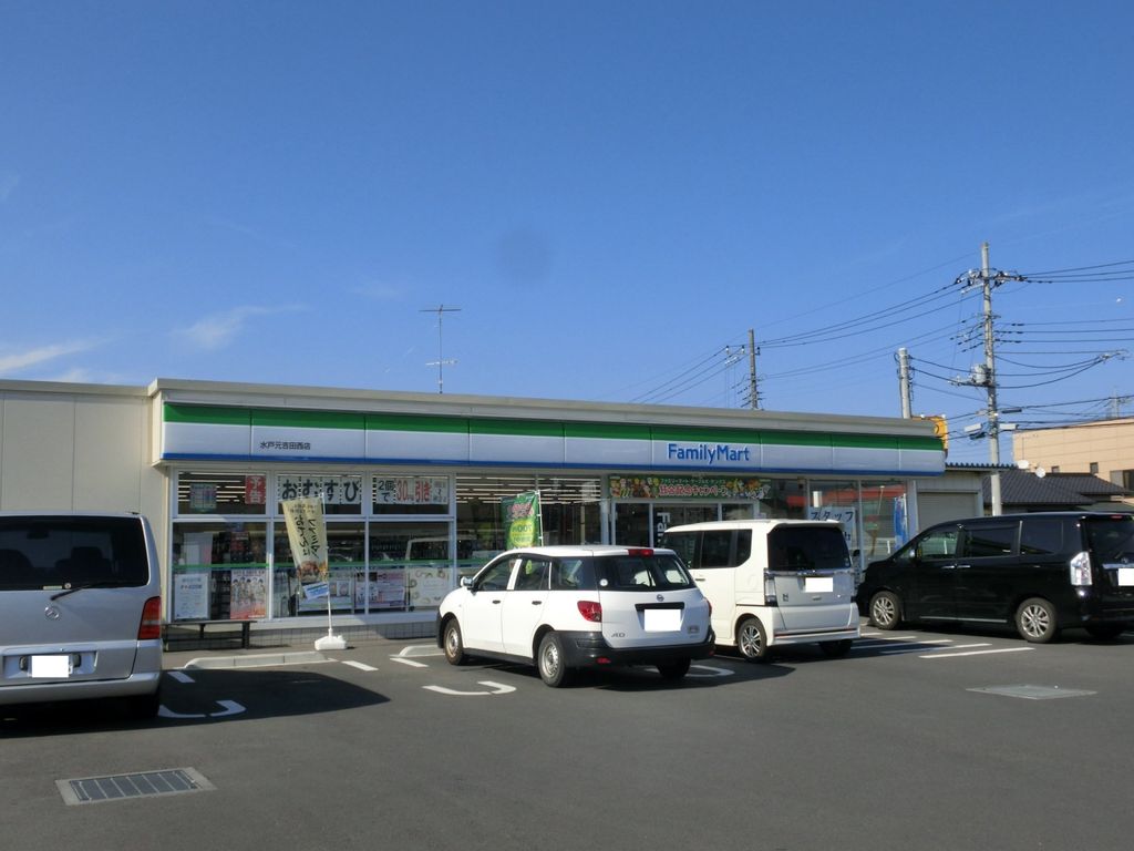 コンビニ　ファミリーマート水戸元吉田西店（コンビニ）まで410m