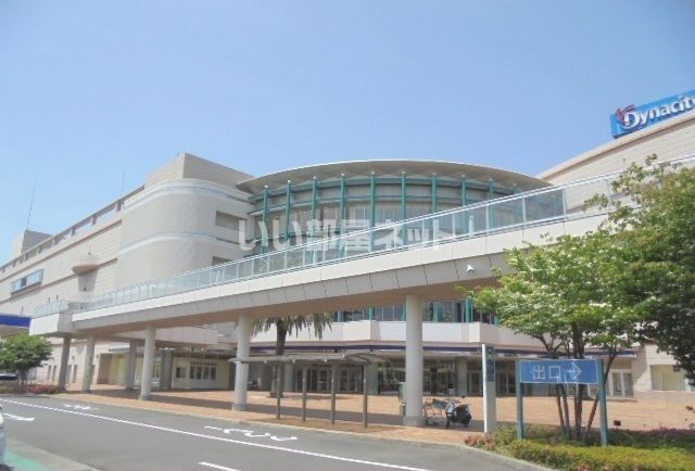 ショッピングセンター　ダイナシティ（ショッピングセンター）まで807m