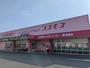 ドラックストア　ディスカウントドラッグコスモス唐津鏡店（ドラッグストア）まで650m