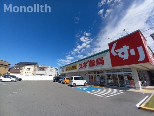 ドラックストア　スギドラッグ 岸和田上松店（ドラッグストア）まで832m