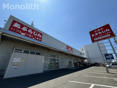 その他　油甚岸和田神須屋店（その他）まで711m