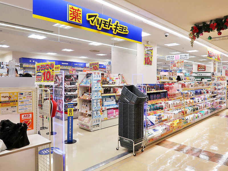 ドラックストア　薬 マツモトキヨシ エトレ豊中店（ドラッグストア）まで246m