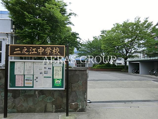 中学校　江戸川区立二之江中学校（中学校）まで386m