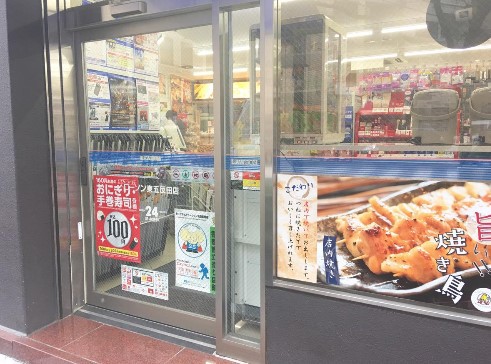 コンビニ　ローソン東五反田店（コンビニ）まで169m