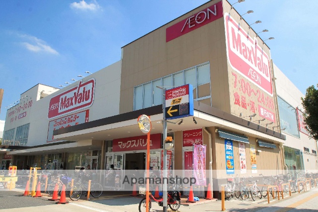 スーパー　マックスバリュー（スーパー）まで350m