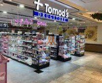 ドラックストア　トモズアトレヴィ田端店（ドラッグストア）まで260m