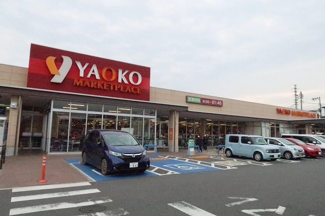 スーパー　ヤオコー 市川新田店（スーパー）まで398m