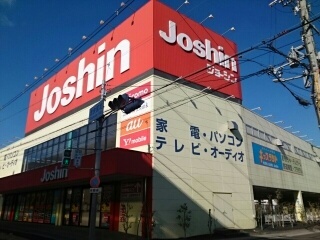 その他　ジョーシン様（その他）まで830m