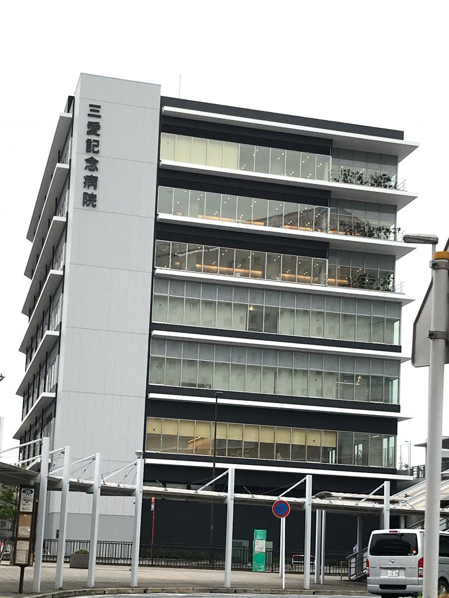 病院　三愛記念病院（病院）まで406m