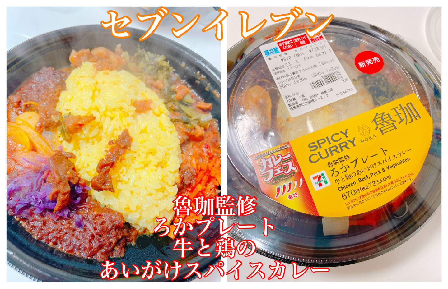 コンビニ　セブンイレブン前橋青柳町店（コンビニ）まで432m