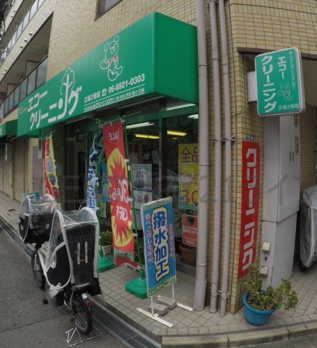 その他　エコークリーニング 江坂2号店（その他）まで858m