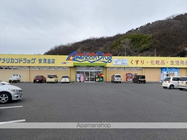 その他　アメリカンドラッグ安茂里店（その他）まで357m