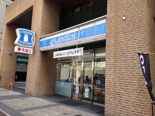 コンビニ　ローソン 城西三丁目店（コンビニ）まで136m