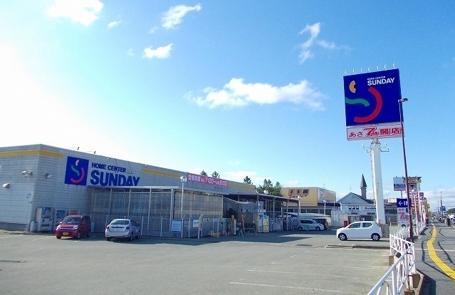 ホームセンター　サンデー　土崎店（ホームセンター）まで1500m