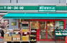 スーパー　まいばすけっと 新御徒町駅南店（スーパー）まで91m