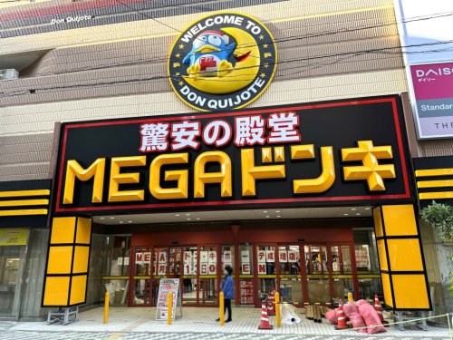 その他　MEGAドン・キホーテ成増店（その他）まで881m