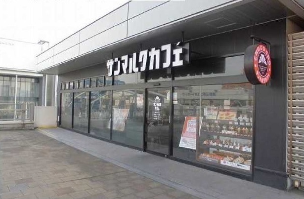 飲食店　サンマルクカフェ（飲食店）まで300m