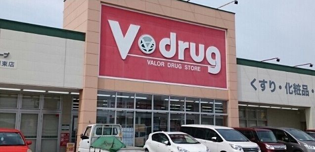 ドラックストア　Ｖドラッグ豊川北店様（ドラッグストア）まで770m