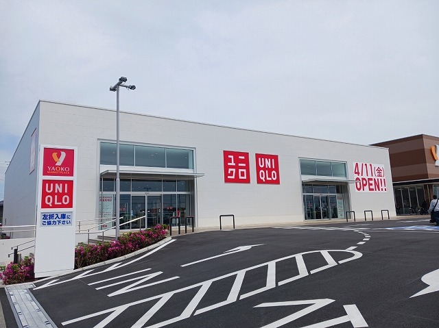 その他　ユニクロまで1400m