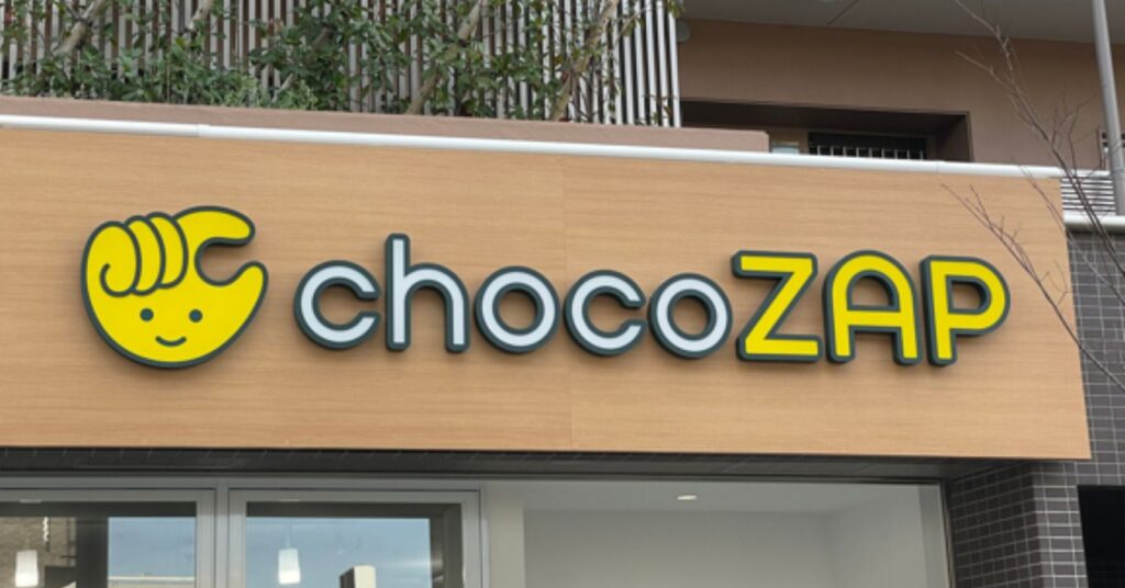その他　chocoZAP(チョコザップ) 名駅南一丁目（その他）まで196m