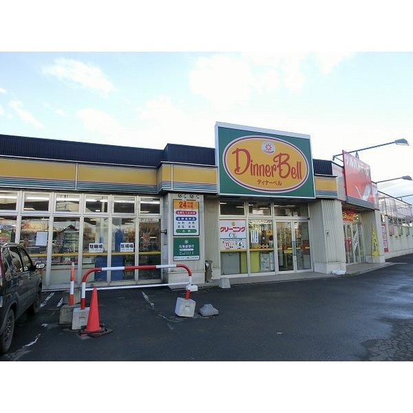 スーパー　ディナーベル新道西店（スーパー）まで635m