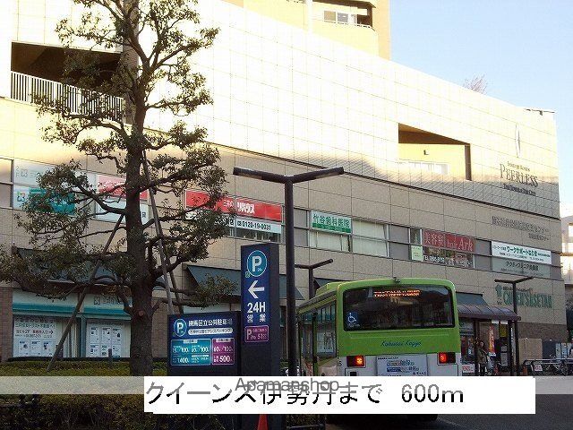 ショッピングセンター　クイーンズ伊勢丹（ショッピングセンター）まで600m